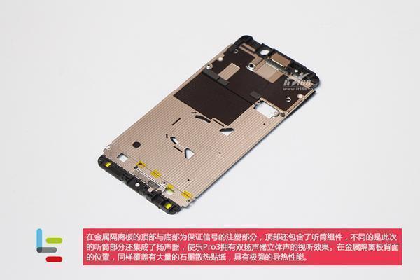 leeco_le_pro_3_demontage_10