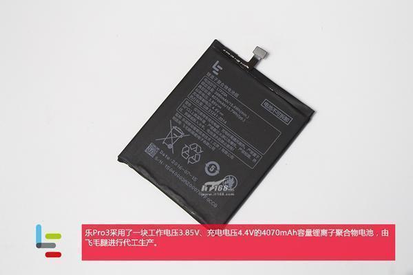leeco_le_pro_3_demontage_13