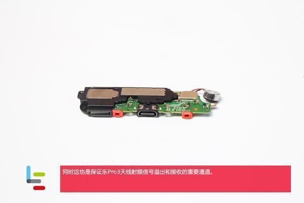 leeco_le_pro_3_demontage_15