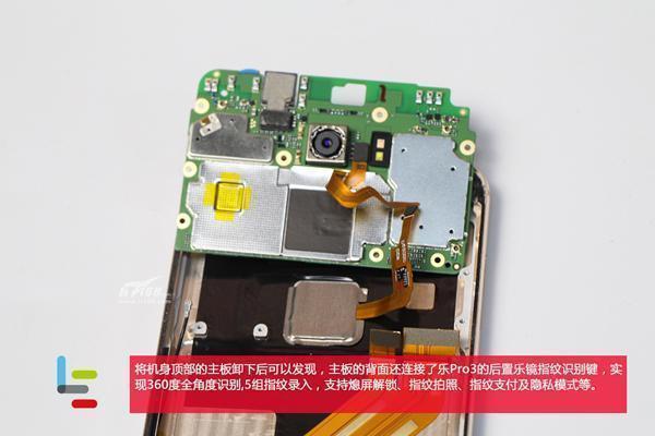 leeco_le_pro_3_demontage_19