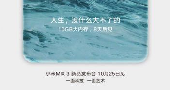 Xiaomi Mi Mix 3